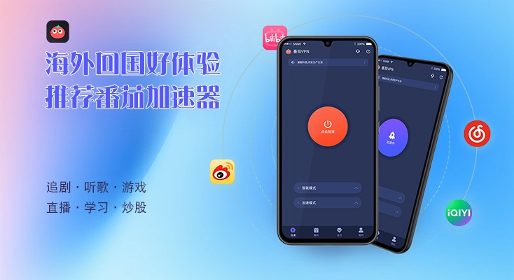 天堂海外加速器测评怎么过教程