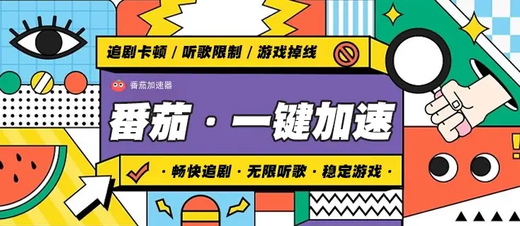 在欧洲玩剑灵用什么加速器最好用教程