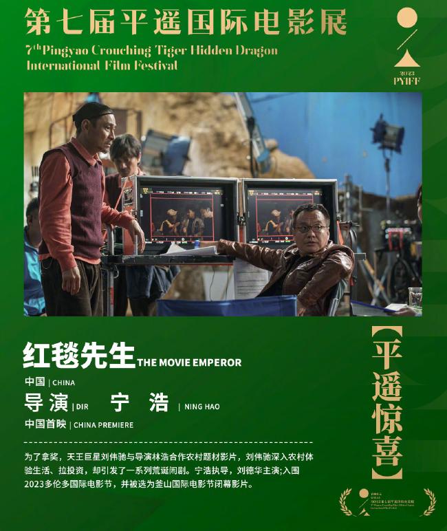 海外如何看《红毯先生》