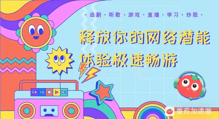 海外回国VPN：解锁故乡的每一寸网络记忆