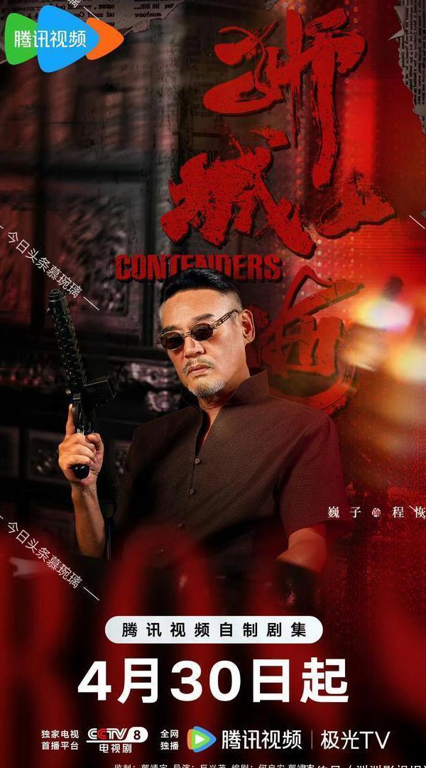 腾讯视频在国外有地域限制怎么办教程